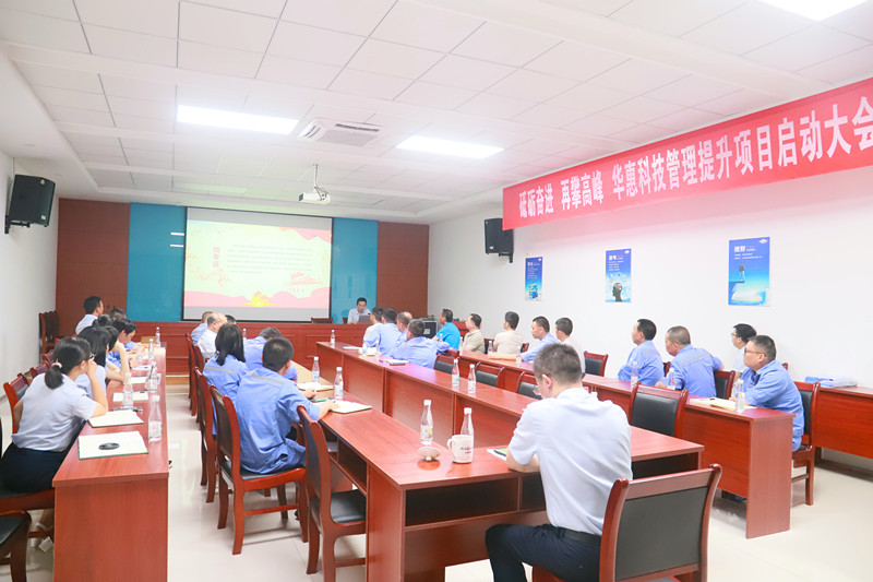 學(xué)習(xí)改革開放史，增強奮進(jìn)新力量！——華惠公司黨支部集中學(xué)習(xí)改革開放史