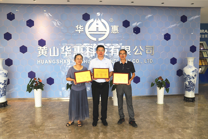 喜報！華惠公司榮登2020年度黃山市民營企業(yè)百強多項榜單