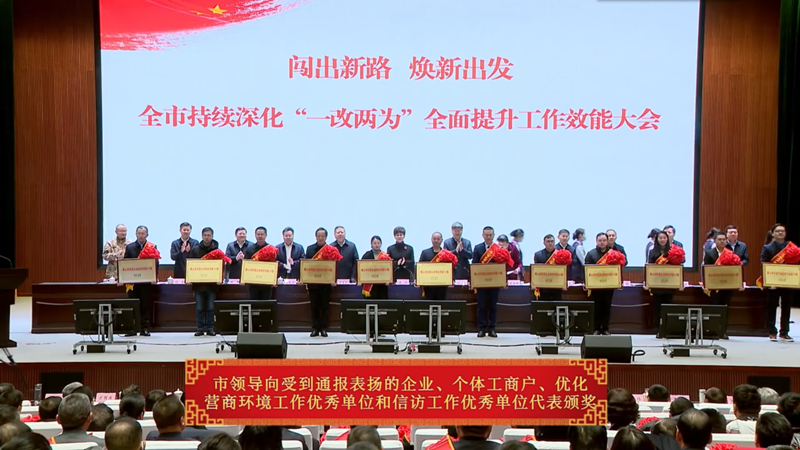 碩果累累！公司斬獲全市多項(xiàng)榮譽(yù)！