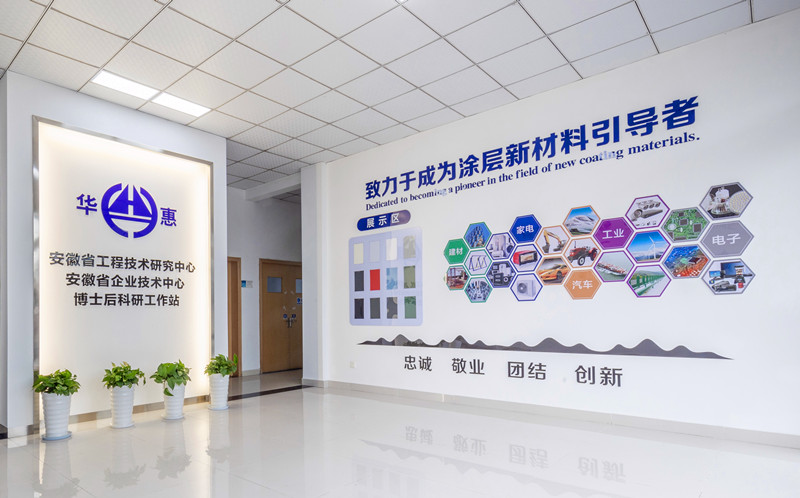 喜報(bào)！華惠科技獲備案設(shè)立國(guó)家級(jí)博士后科研工作站