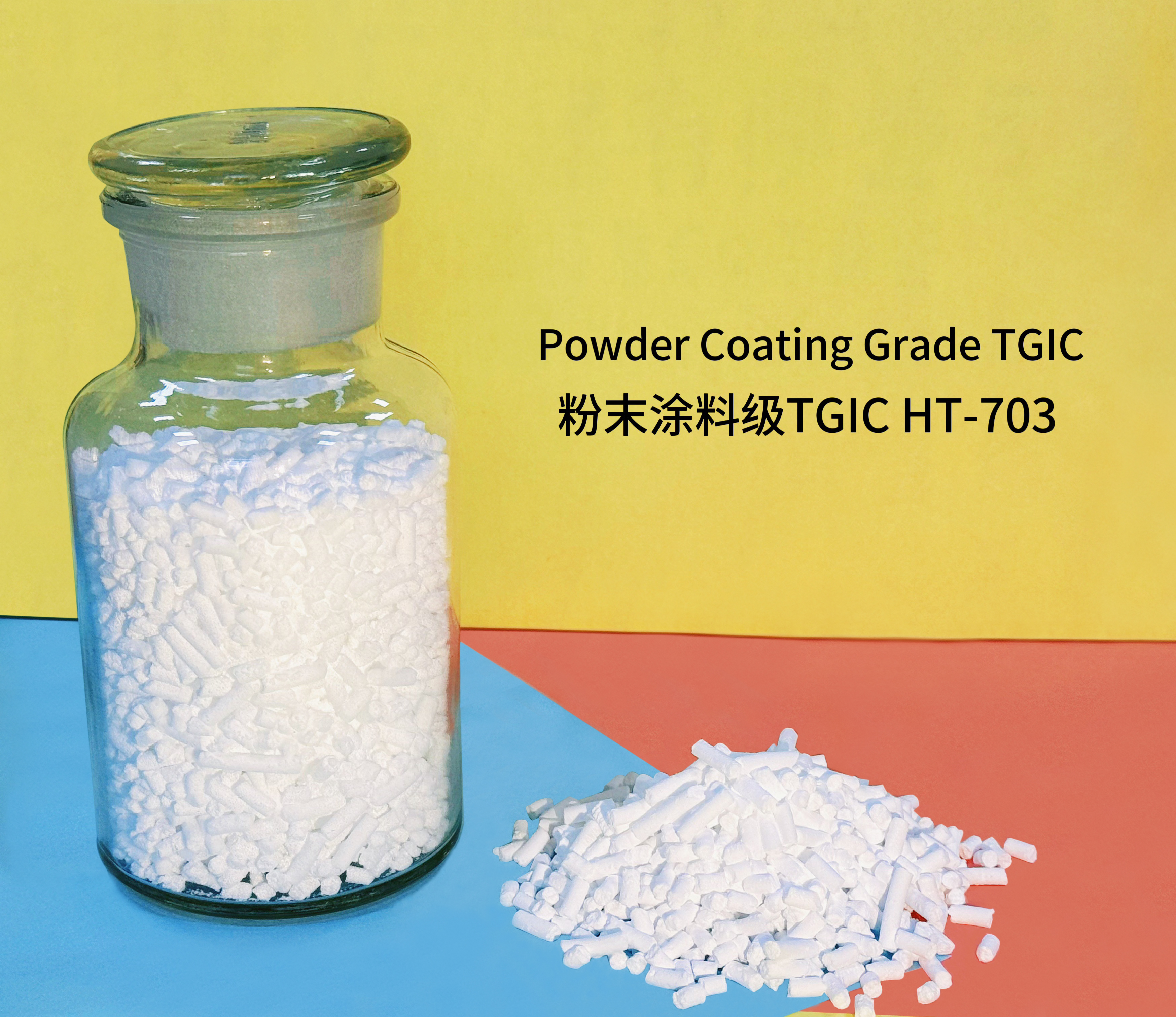 粉末涂料級(jí)TGIC HT-703